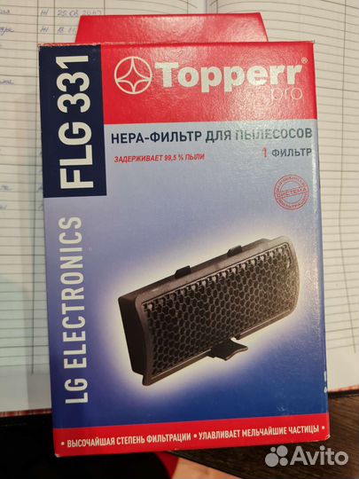 Нера-фильтр для пылесосов lg flg 331