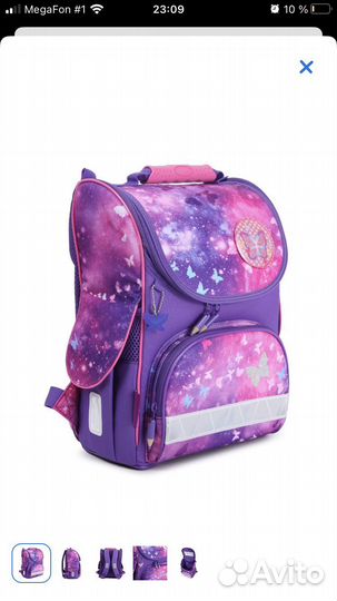 Портфель школьный