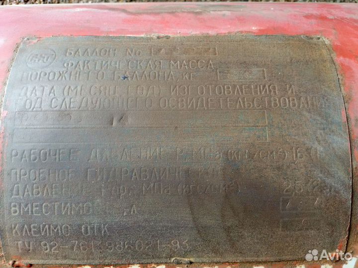Гбо баллон 130 литров