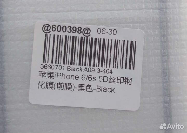 Запчасть для телефона