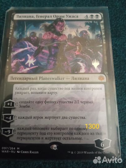 Magic the gathering Mtg карты