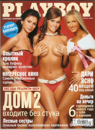 Журнал плейбой с участницами дом-2