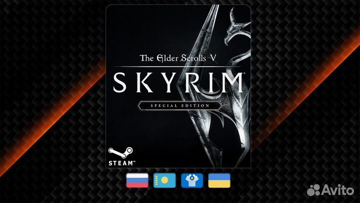 The Elder Scrolls 5: Skyrim (Steam)