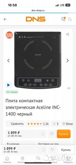 Индукционная плита aceline