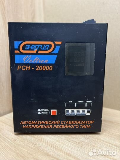Стабилизатор напряжения Энергия Voltron 20000