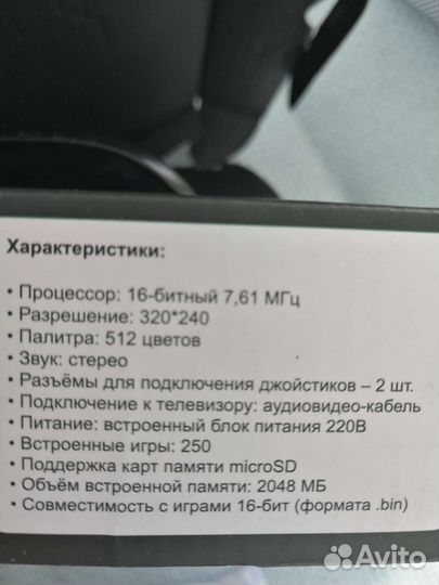 Игровая приставка