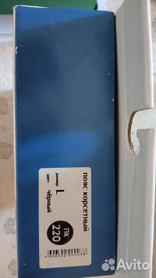 Корсет поясный