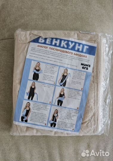 Бенкунг послеродовой новый