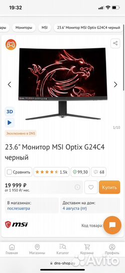 Монитор 144 гц msi optix g24c4