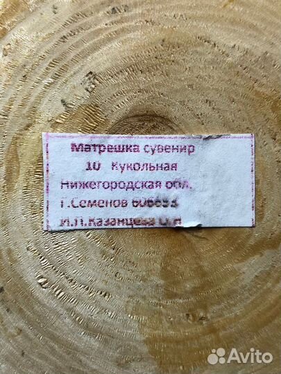 Матрёшка (10 кукол)