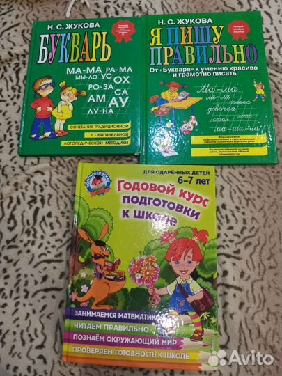 Учебники по предшкольной подготовке