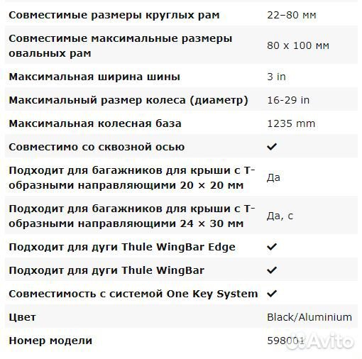Велобагажник на крышу Thule ProRide
