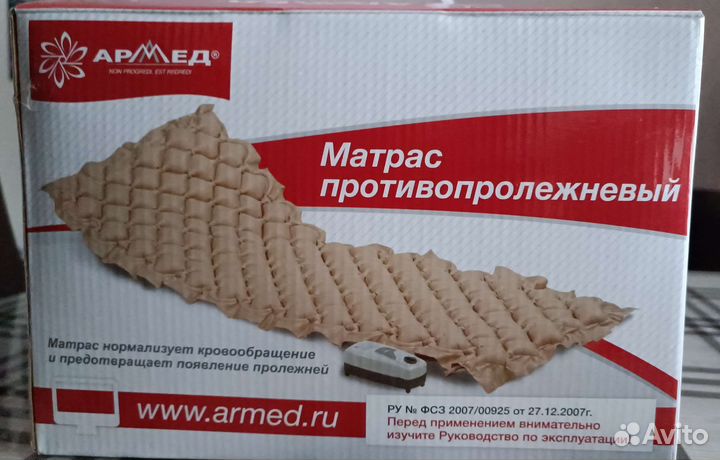 Противоположный матрас