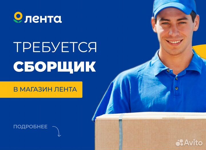 Сборщик Ежедневные выплаты Лента