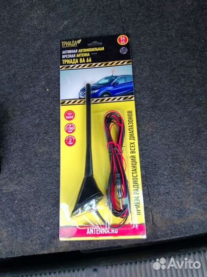 Автомобильная антенна