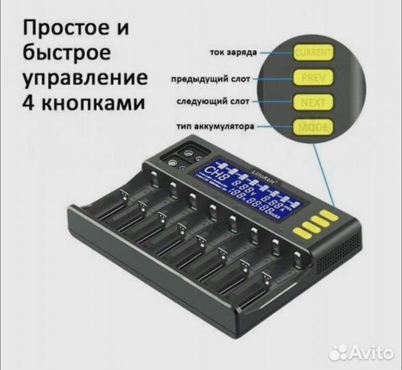 Зарядное устройство для аккумуляторных батареек