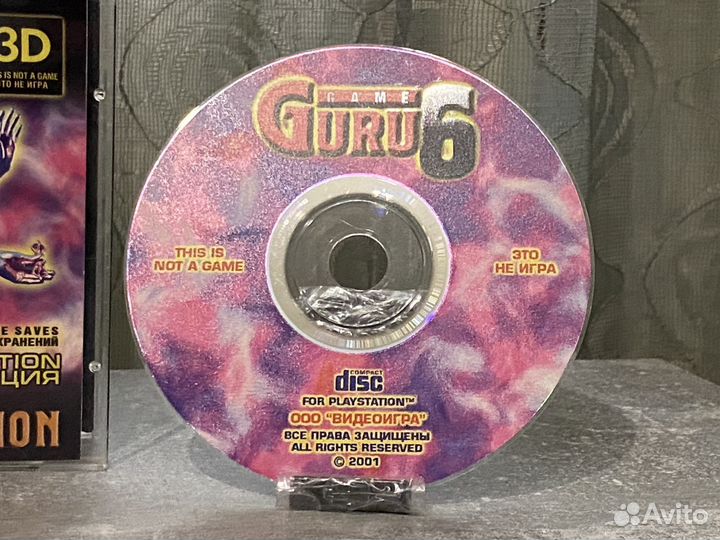 Game Guru 6 PS1