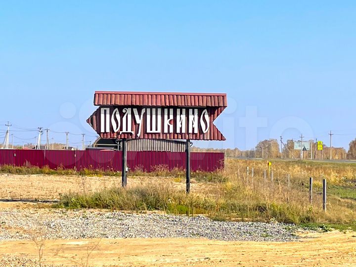 Участок 30 сот. (СНТ, ДНП)