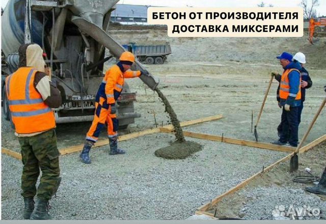 Бетон-бетононасос