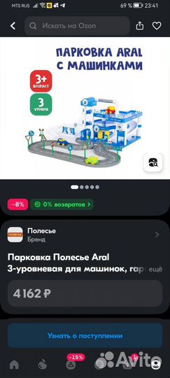 Парковка полесье