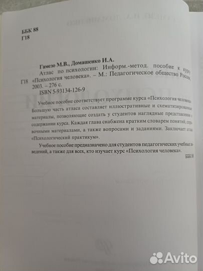 Учебное Методическое пособие