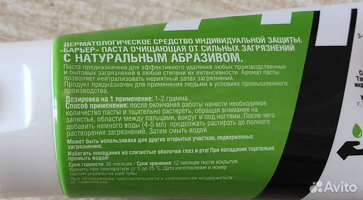 Очищающая паста для рук