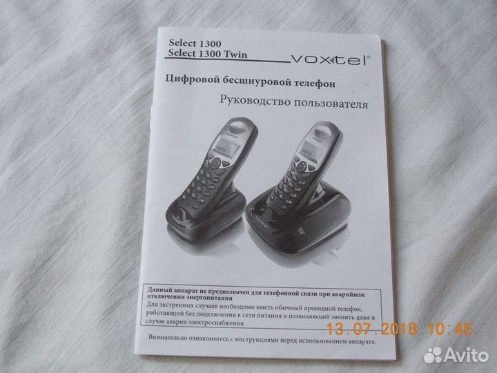 Радиотелефон Voxtel Select 1300