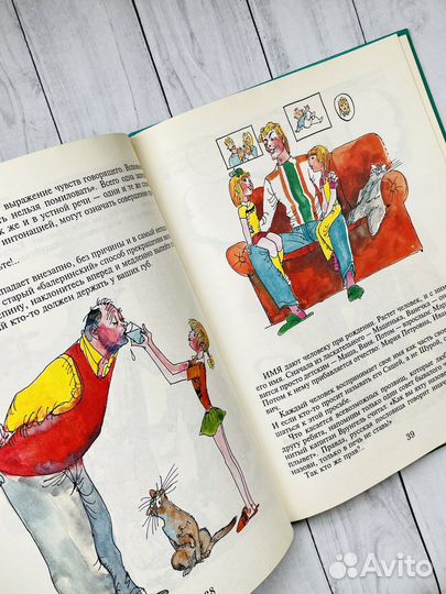 Этикет от А до Я для детей и взрослых