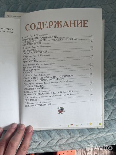 Детские книги обучающие