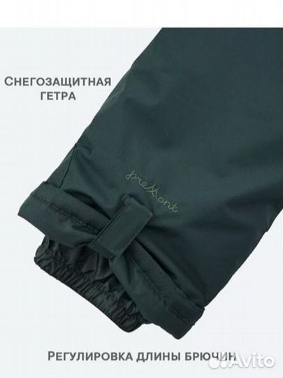 Комплект premont 110 для мальчика