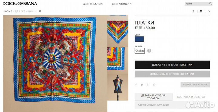 Платок Dolce&Gabbana оригинал