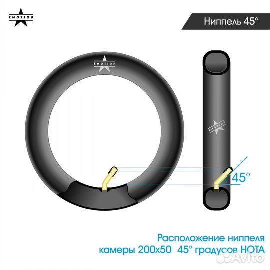 Камера 8 дюймов для электросамоката 200x50 / 45