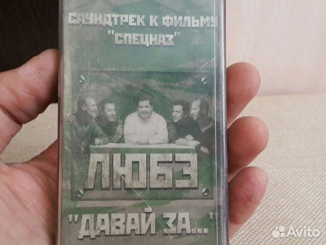 2002 год Любэ давай за. ретро коллекция