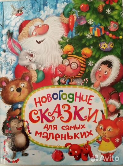 Детские книги и энциклопедии