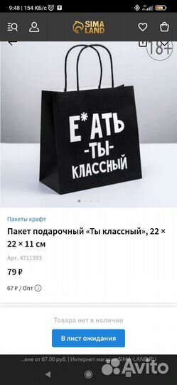 Пакет подарочный «Ты классный», 22 22 11 см