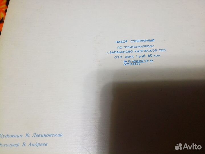 Спички коллекционные