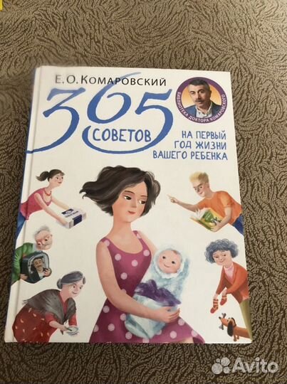 Книги Комаровского