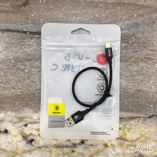 Кабель USB - Type C Baseus быстрая зарядка 3A