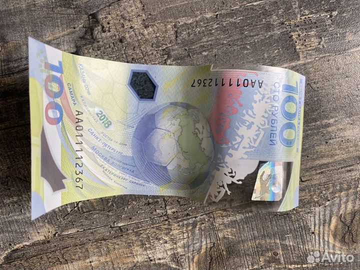 Купюра 100 рублей с красивым номером