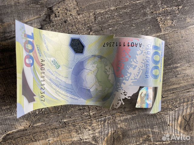 Купюра 100 рублей с красивым номером