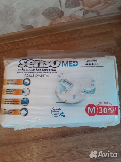 Подгузники для взрослых senso med