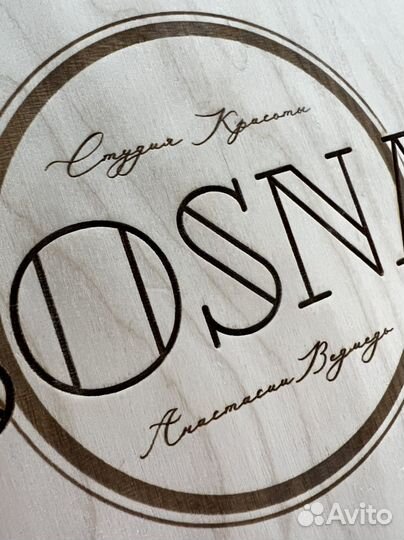 Лазерная резка, брендирование деревянных изделий