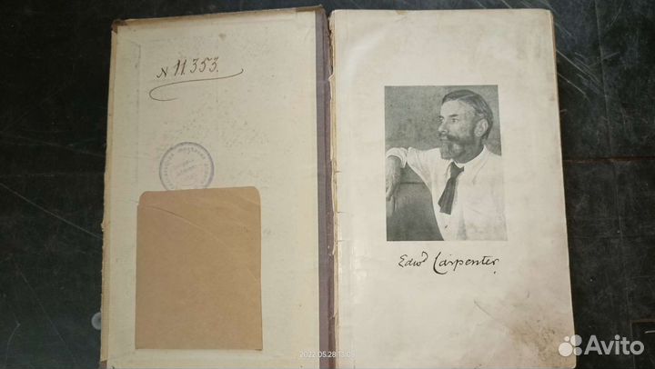 Любовь и смерть. 1915г. Старинная книга