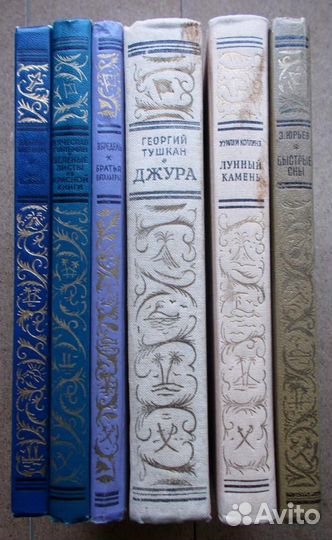 Библиотека приключений и научной фантастики рамка