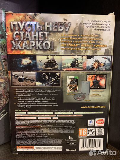 Assault Horizon Limited Edition для Xbox 360