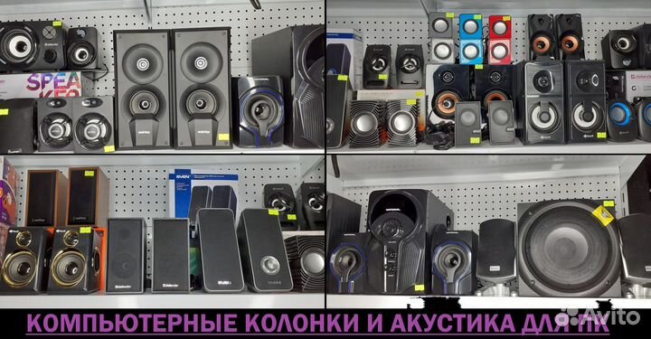 Наушники Клавиатуры Мыши Колонки Коврики Вебкамеры