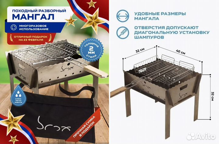 Мангал походный сборный складной с сумкой