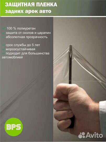 Антигравийная пленка на Skoda Octavia, Yeti Superb