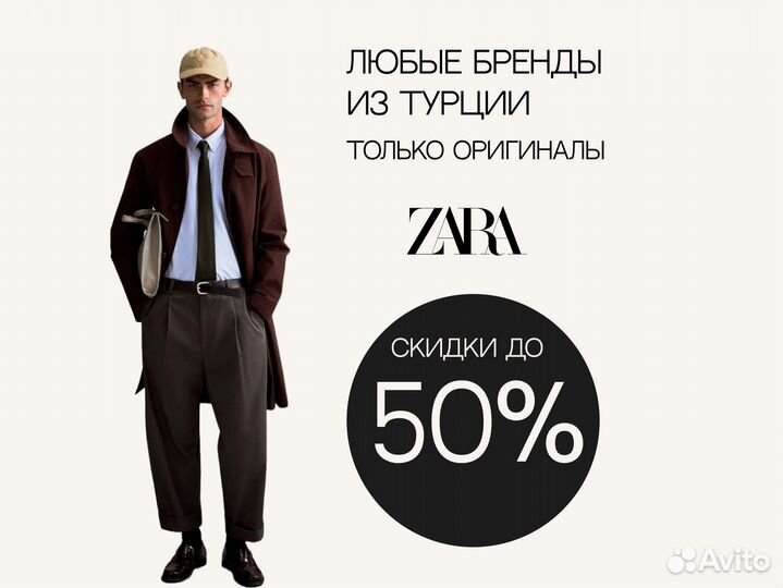 Zara kids доставка детской одежды из Турции