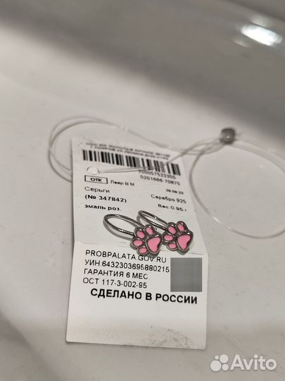 Серьги детские серебряные лапки эмаль